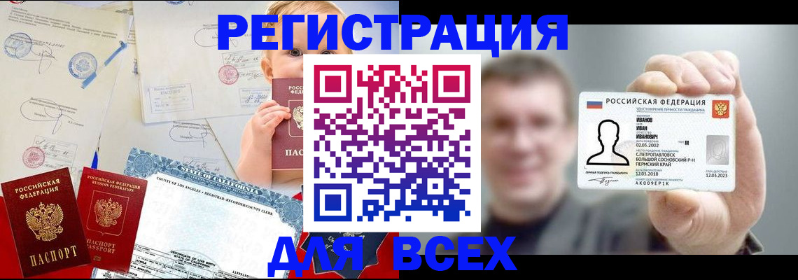 прописка в квартире в Бронницах