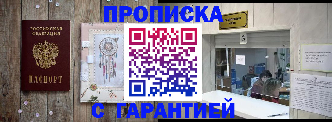 где прописаться в Бронницах