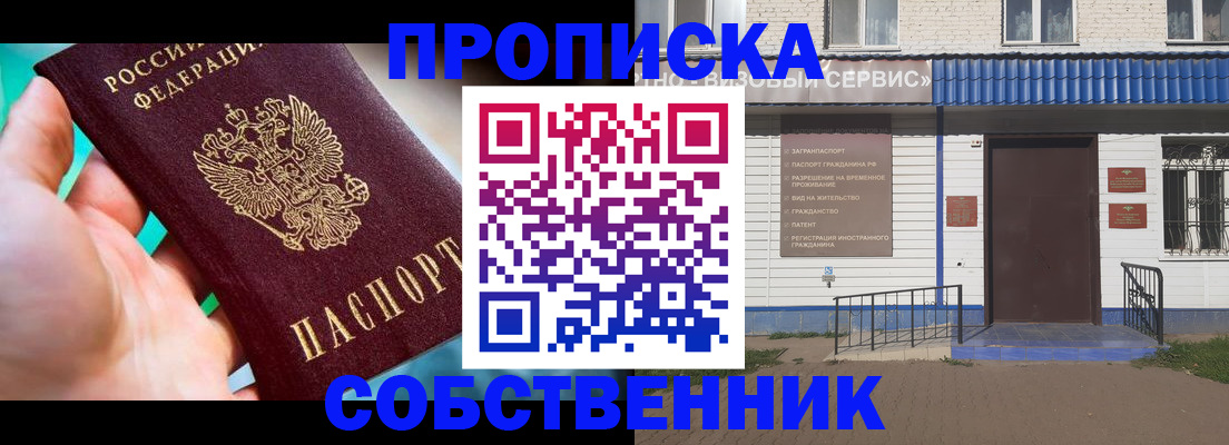 где прописаться в Бронницах