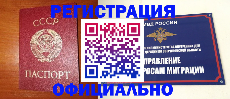 прописка регистрация в Бронницах